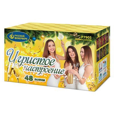 Игристое настроение.