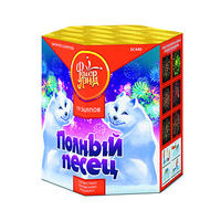 Полный песец