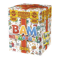 Вам подарок!